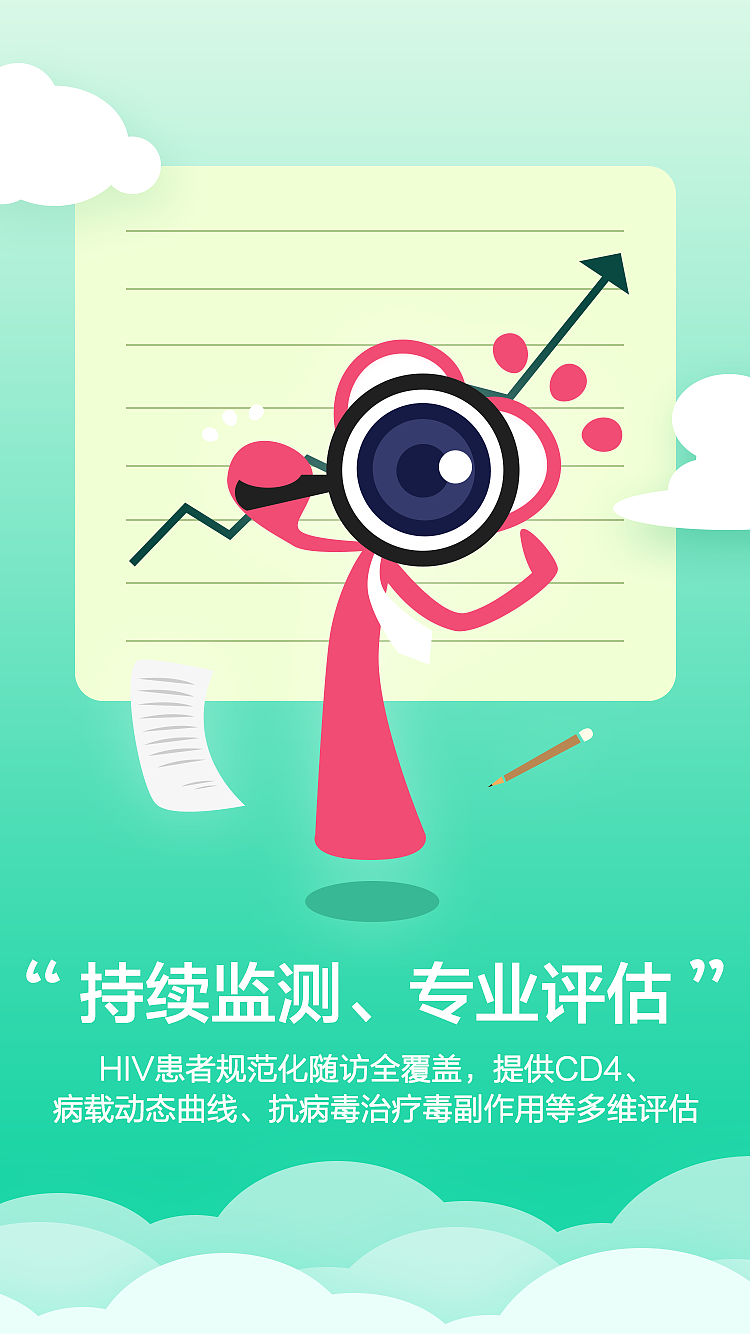 一套医疗相关APP的引导页（图ZMTE5NjYyODYw） - 软件界面 - 站酷设计师pen钢笔原创素材 - 站酷ZCOOL