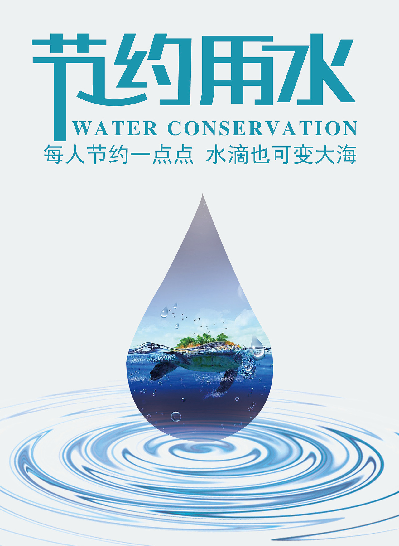 公益海报（图ZMTM2MjcwNzky） - 海报 - 站酷设计师风涧原创素材 - 站酷ZCOOL