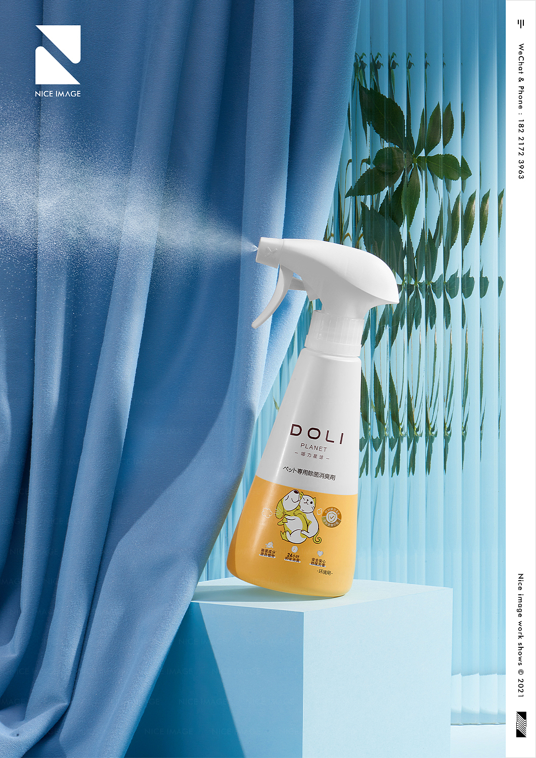宠物洗护 | DOLI X NICE IMAGE