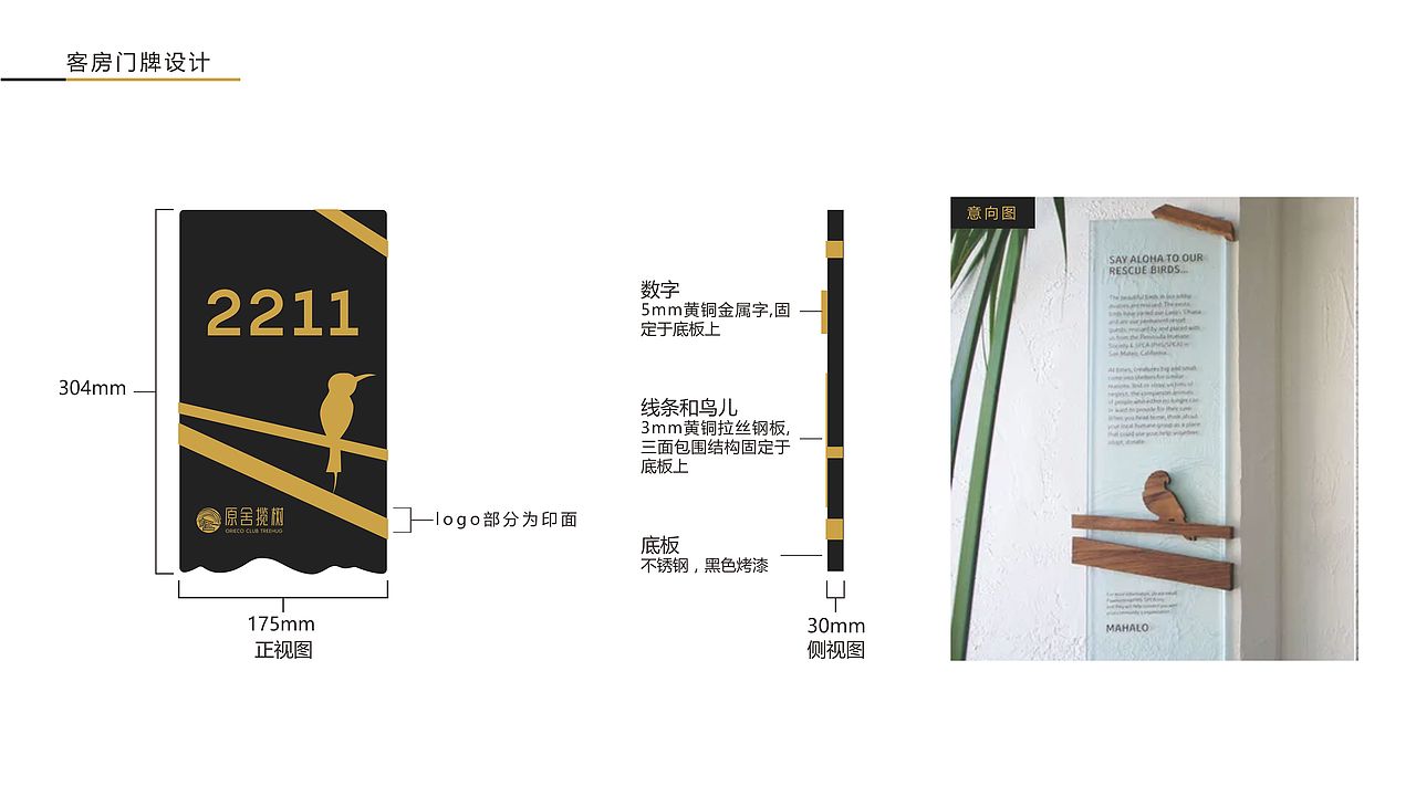 揽树标识系统（图ZMjg4MjU4NjYw） - 商业空间设计 - 站酷设计师Laugh_原创素材 - 站酷ZCOOL