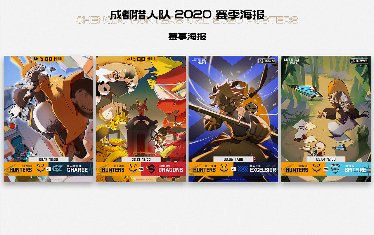 成都猎人队 2020 - 2022 赛季部分海报展示（图ZMjk0MTU2NzQ0） - 海报 - 站酷设计师SilenChan原创素材 - 站酷ZCOOL