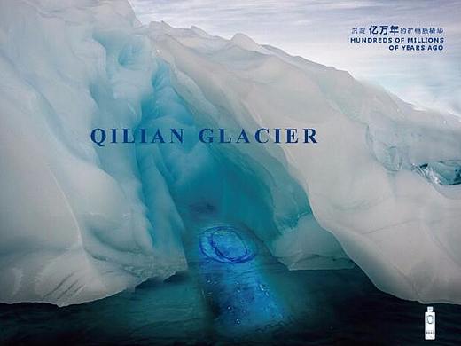 祁连冰川创意海报（个人主页-ZMjY0MTEyMjA=） - 海报 - 站酷设计师中拓方舟张志杰原创素材 - 站酷ZCOOL