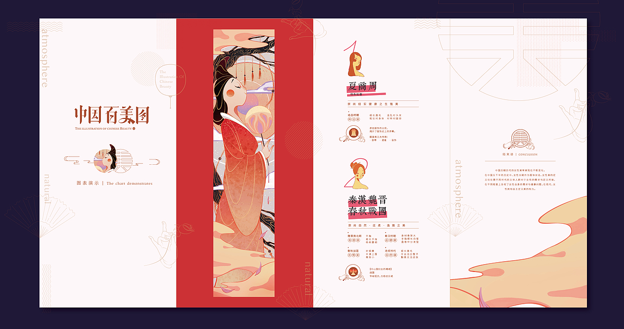 标志及册子设计