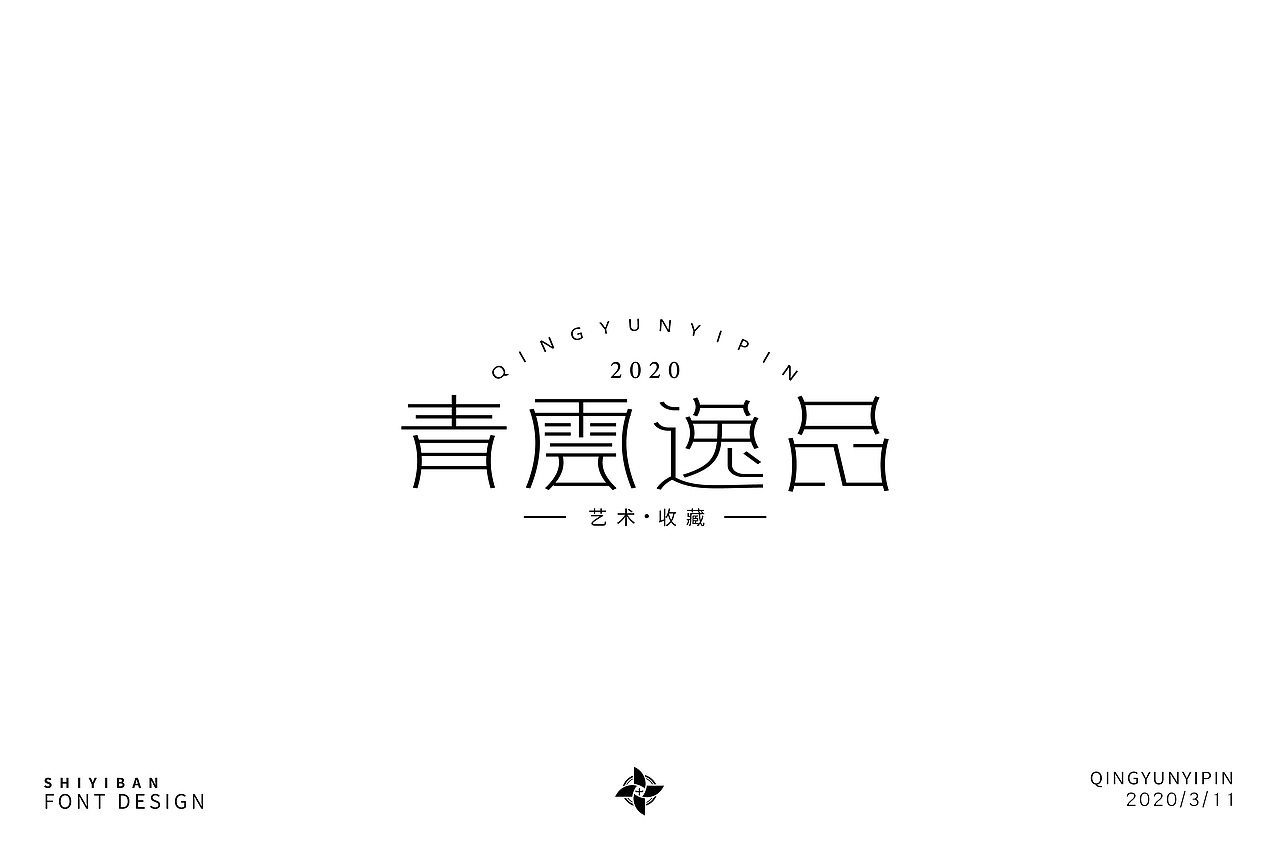 字体帮第1478篇（图ZMTk5NzU4MzA4） - 字体/字形 - 站酷设计师字体帮原创素材 - 站酷ZCOOL
