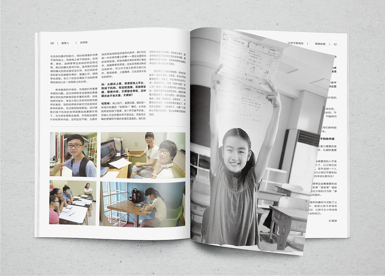 教育期刊画册杂志