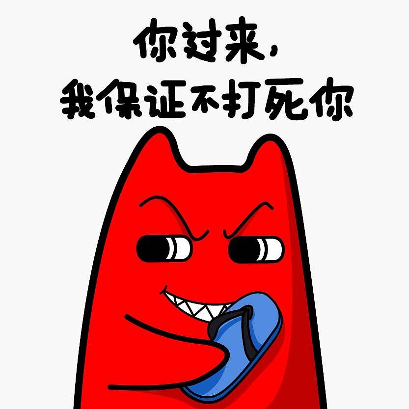 我保证不打死你系列