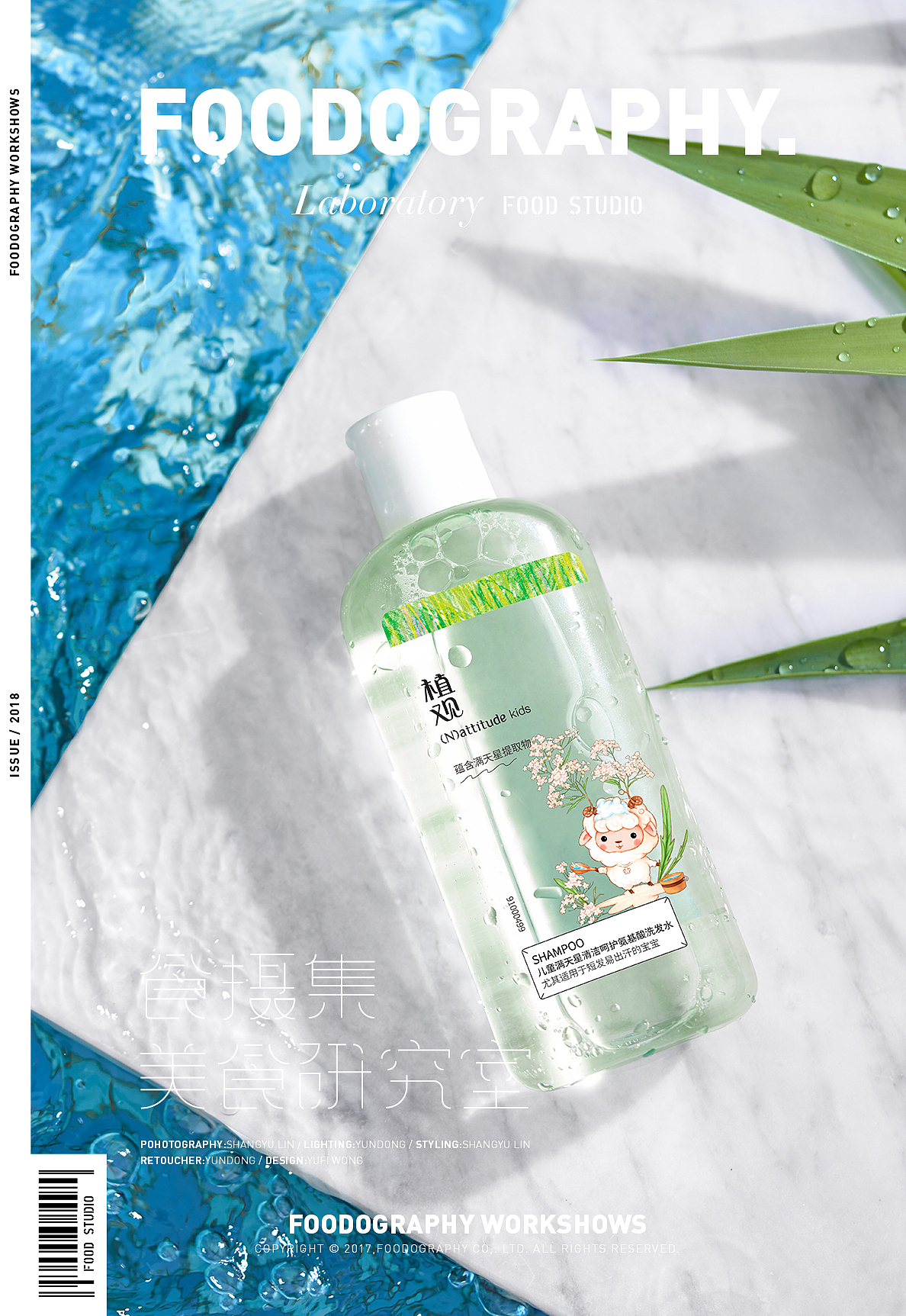 自然会有答案 植观儿童洗护系列 食摄集 |foodography（图ZMTE2NTQzMDAw） - 产品摄影 - 站酷设计师Foodography原创素材 - 站酷ZCOOL