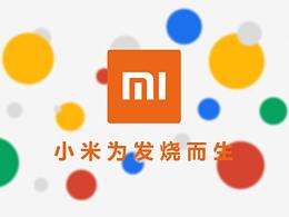 为发烧而生2