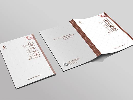 中国风画册
