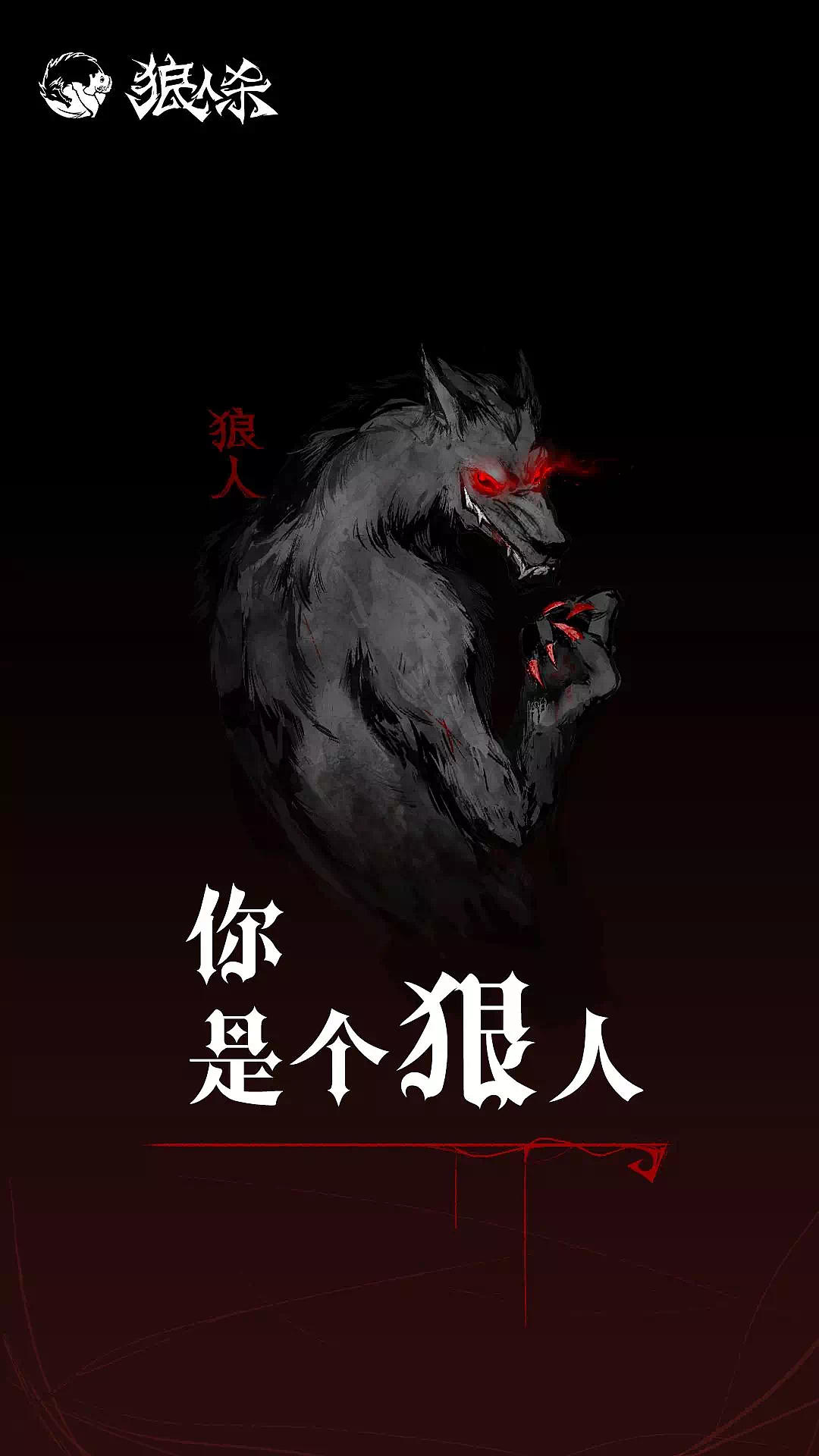 狼人杀卡片|插画|创作习作|哈皮狗_临摹作品-站酷zcool