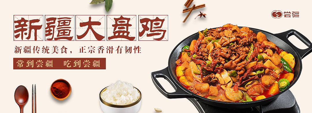 尝疆（图ZMjQ0MTk1MDc2） - 品牌 - 站酷设计师伊丽莎吴原创素材 - 站酷ZCOOL