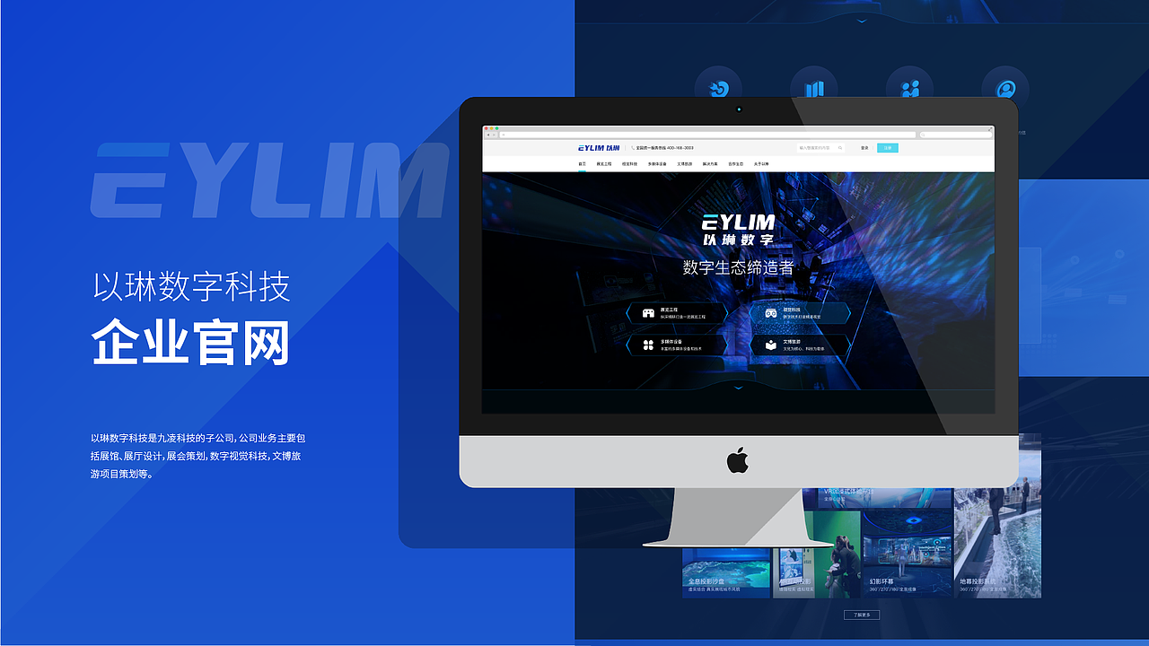 企业官网设计（图ZMjYzNjIwNzU2） - 企业官网 - 站酷设计师霁然如此原创素材 - 站酷ZCOOL