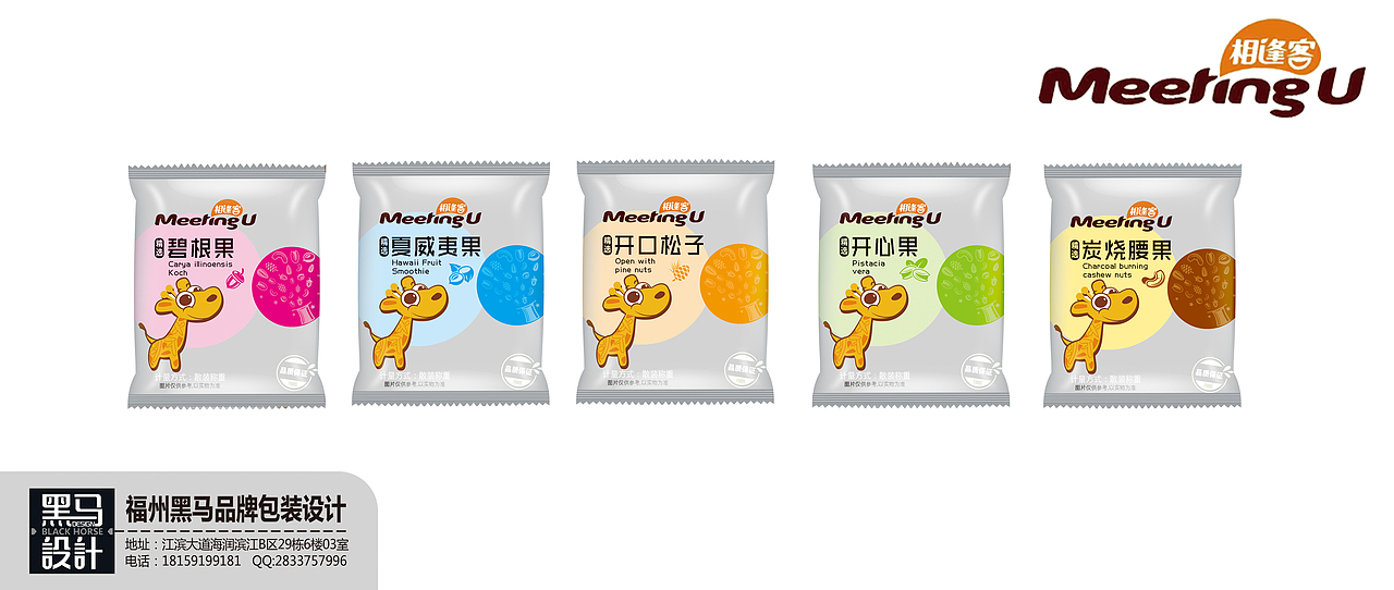 相逢客——坚果系列（小食）（图ZNDE5MDcyNTY=） - 包装 - 站酷设计师cyan_xxy原创素材 - 站酷ZCOOL