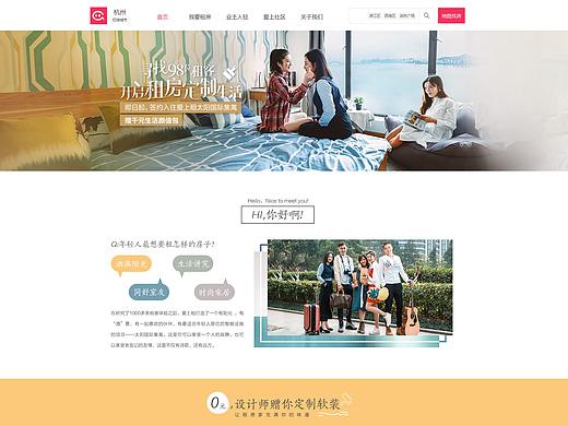 太阳国际房源项目专题（个人主页-ZMzIzMTk1NjA=） - 运营设计 - 站酷设计师channcyt原创素材 - 站酷ZCOOL