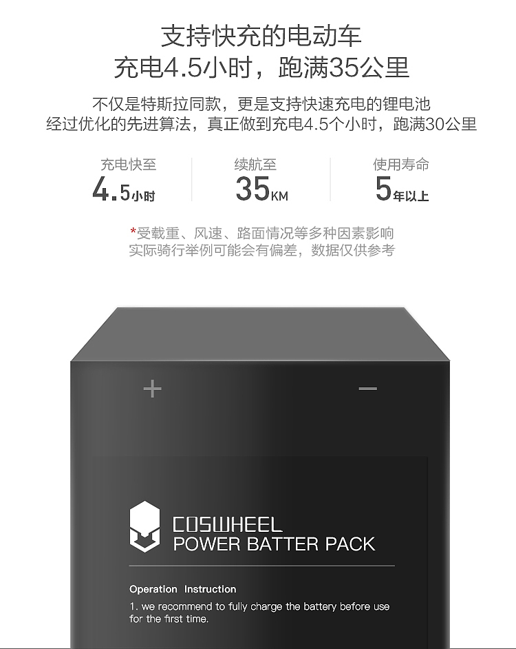 淘宝众筹页面设计——卡西威尔电动车众筹详情页 淘宝京东苏宁众筹策划设计运营服务