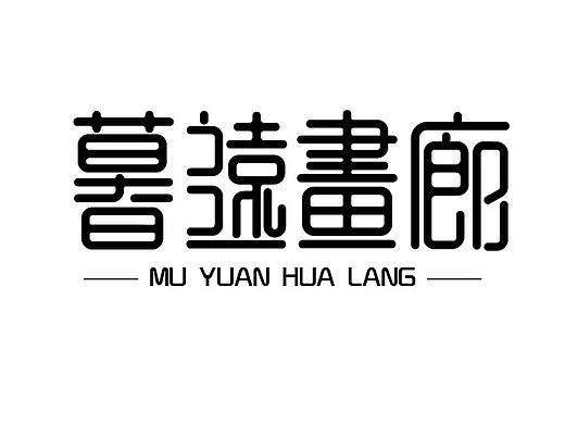 字体设计
