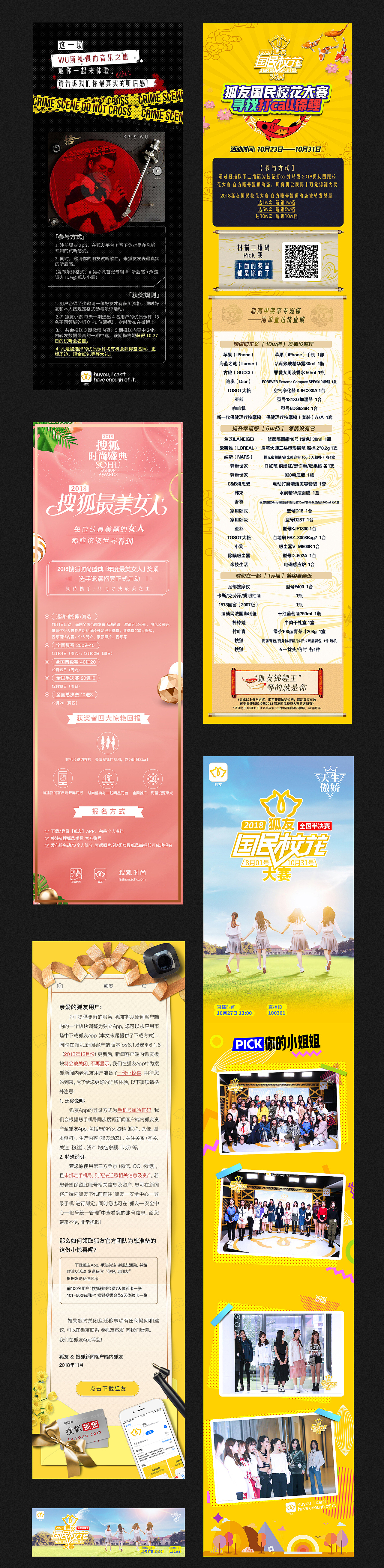 2018后半年部分作品总结