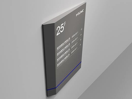 航盛研发大厦导视设计