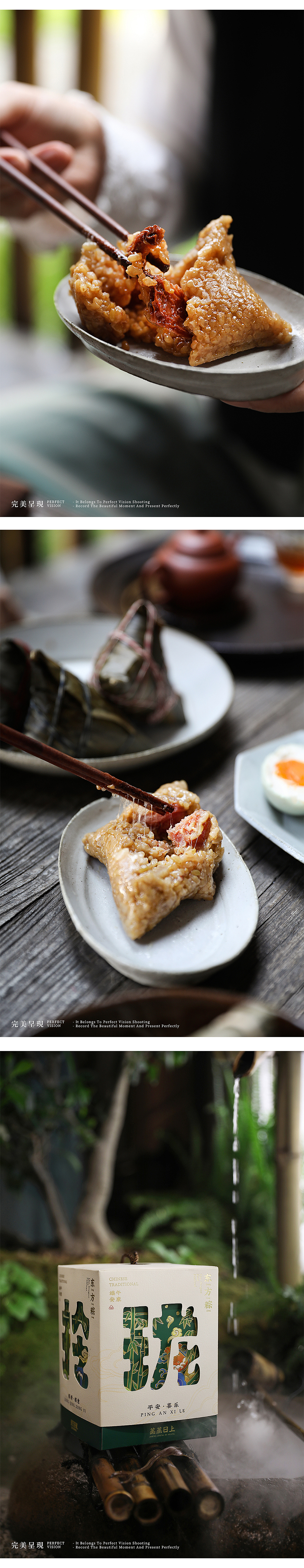 端午 · 粽子 · 礼盒 · 香囊