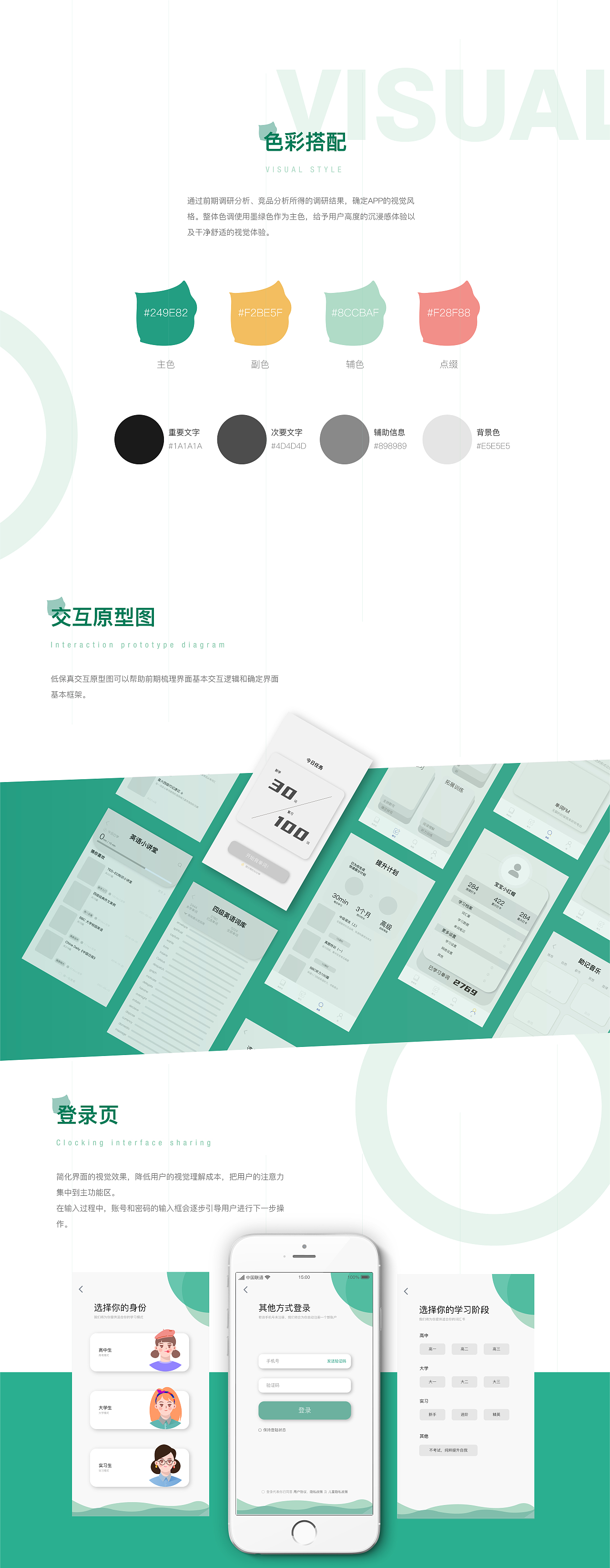 APP界面设计 | 墨墨背单词全面升级改版（图ZMjY4NTY4ODY4） - APP界面 - 站酷设计师宝宝小红帽原创素材 - 站酷ZCOOL