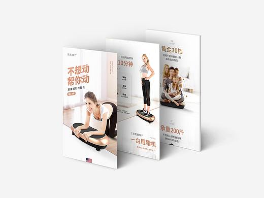 居康甩脂機(jī)詳情頁（個人主頁-ZMjkzNzcyMTY=） - 電商 - 站酷設(shè)計師ManGo_666原創(chuàng)素材 - 站酷ZCOOL