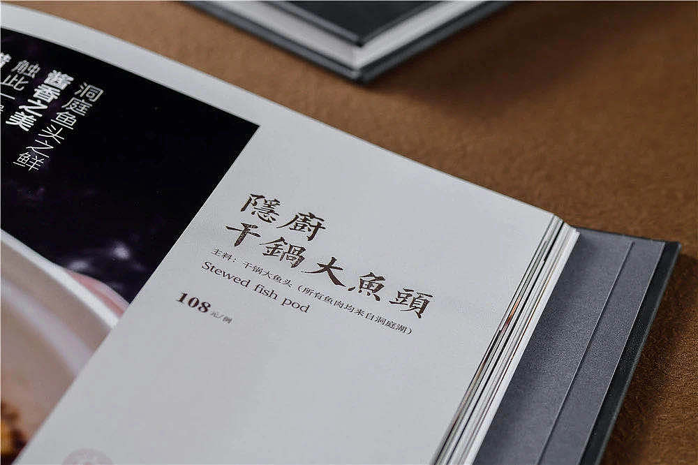 杰夫品牌设计力作——隐厨（图ZMjA1ODg0MzY4） - 宣传物料 - 站酷设计师杰夫菜牌设计网站原创素材 - 站酷ZCOOL