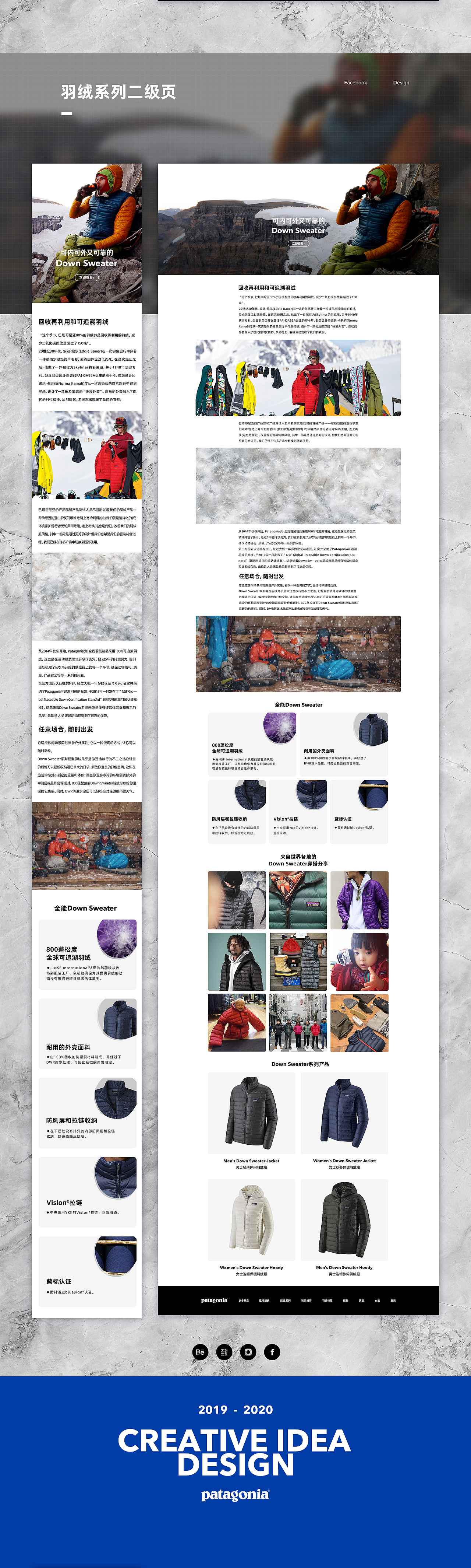 巴塔哥尼亚店铺页面整理6（图ZMjM4ODMxODA4） - 电商 - 站酷设计师小潘安x原创素材 - 站酷ZCOOL