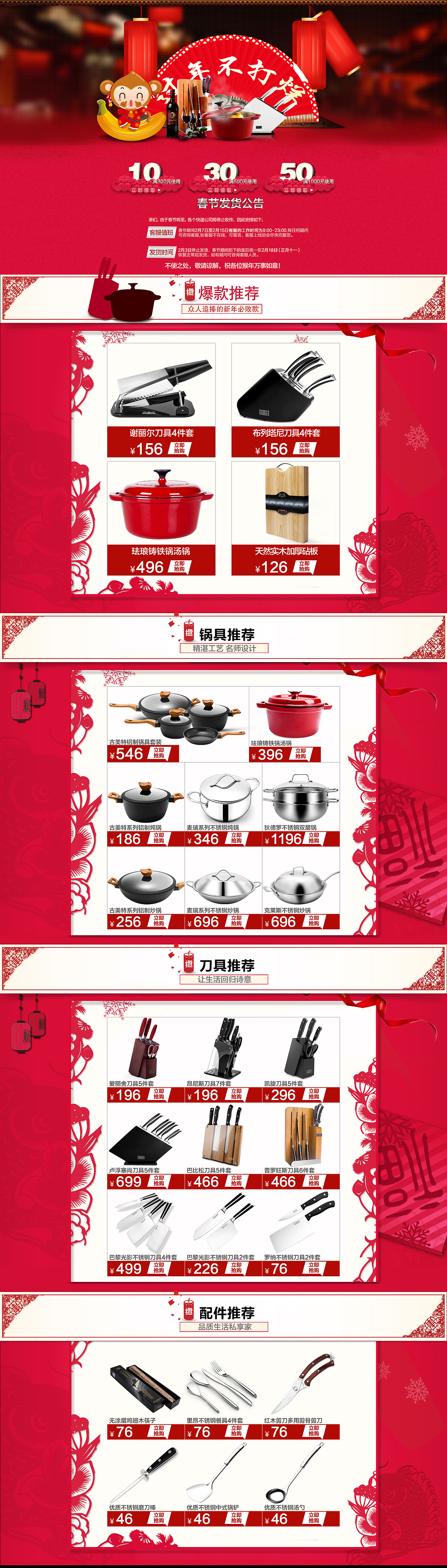 赛巴迪刀具页面