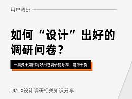 造型研究课