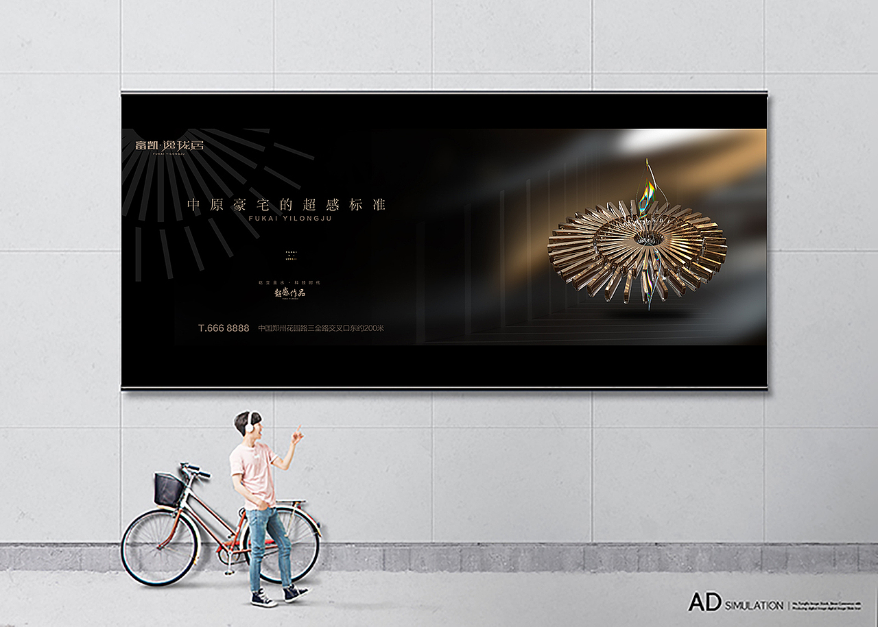 富凯逸珑居 | 地产VI提案广告品牌项目全案设计（图ZMjg2MjY4NDIw） - 品牌 - 站酷设计师HotLand华莱视觉原创素材 - 站酷ZCOOL