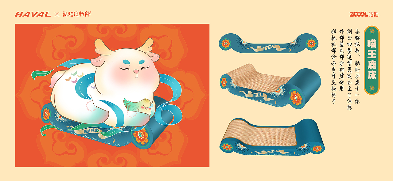 【鹿王本喵】-敦煌鹿王IP设计与宠物猫文创设计（图ZMjkwODY1ODI4） - 品牌 - 站酷设计师元力觉醒战略包装原创素材 - 站酷ZCOOL