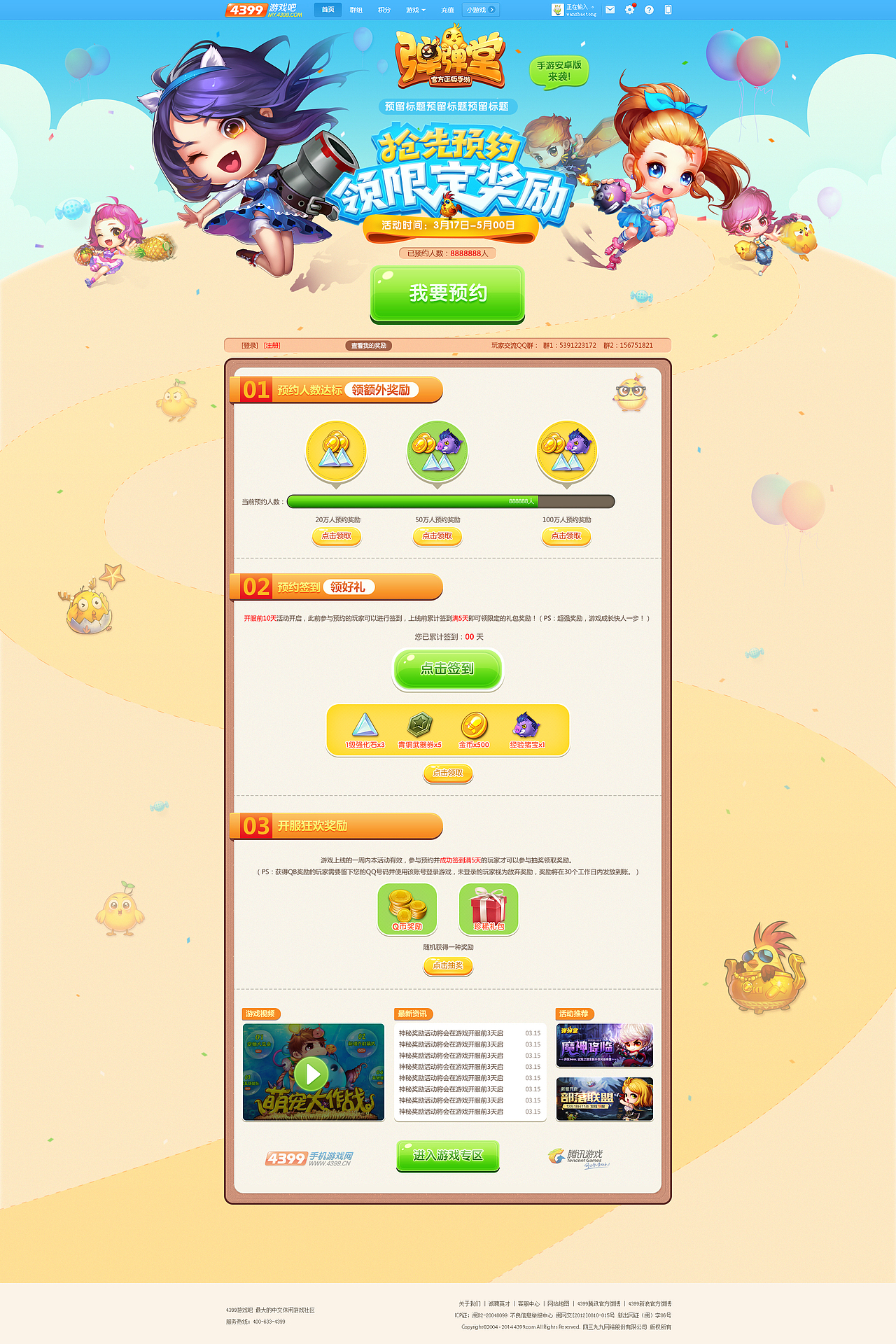 游戏设计作品总结<2016-2017.8>