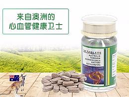 保健品 - 血管通灵（含片）- 详情页
