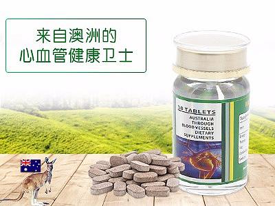 保健品 - 血管通灵（含片）- 详情页（个人主页-ZMjQ1NzkyOTI=） - 企业官网 - 站酷设计师路九原创素材 - 站酷ZCOOL