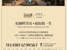 排版类型宣传单海报