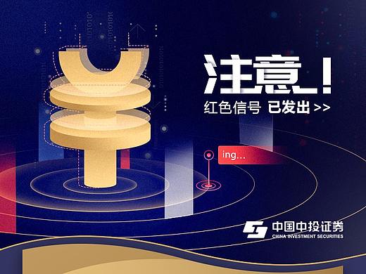 H5长图-金融