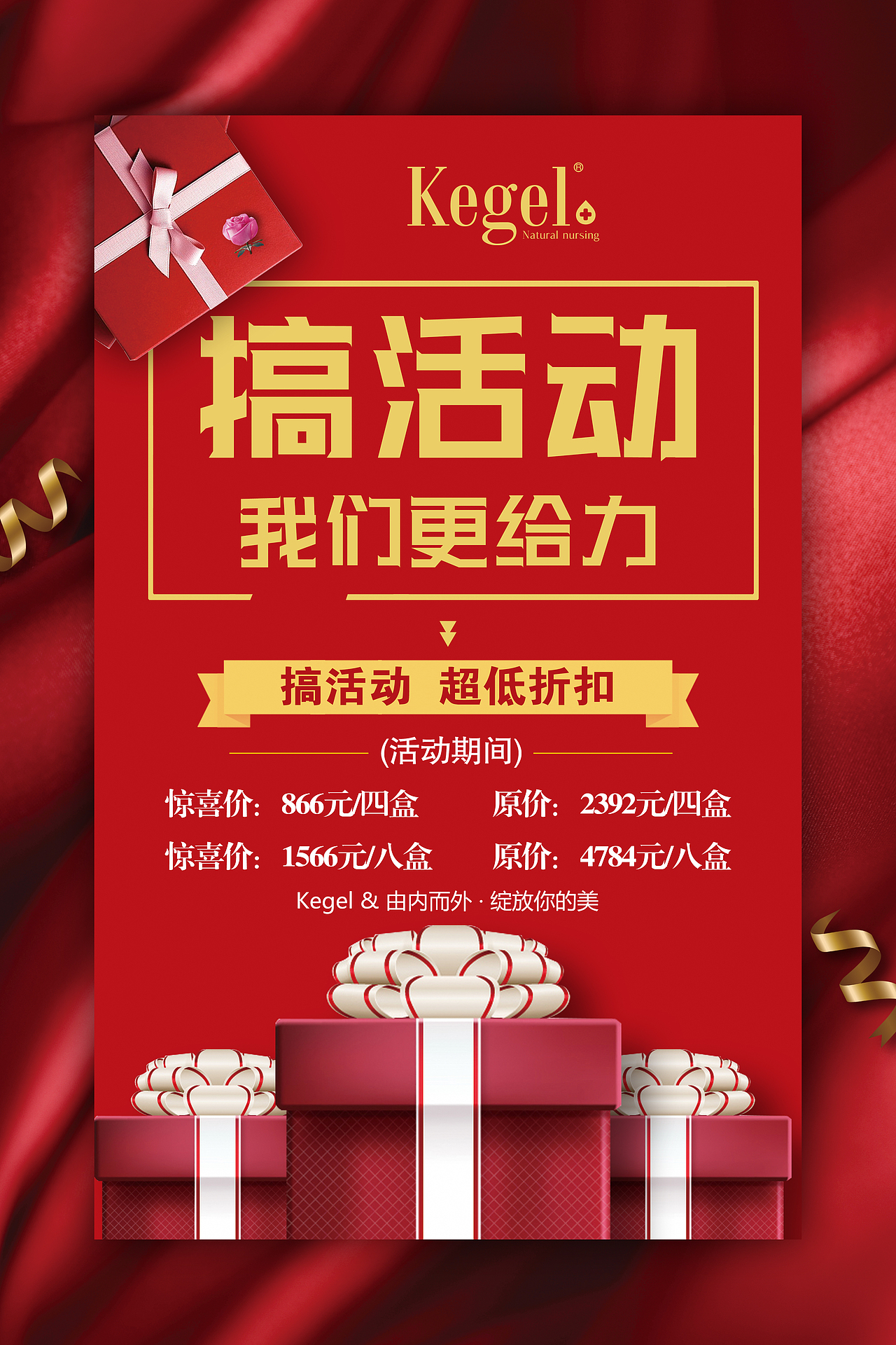 活动海报（图ZMTU0NTcyNzky） - 宣传物料 - 站酷设计师沫沫霞原创素材 - 站酷ZCOOL