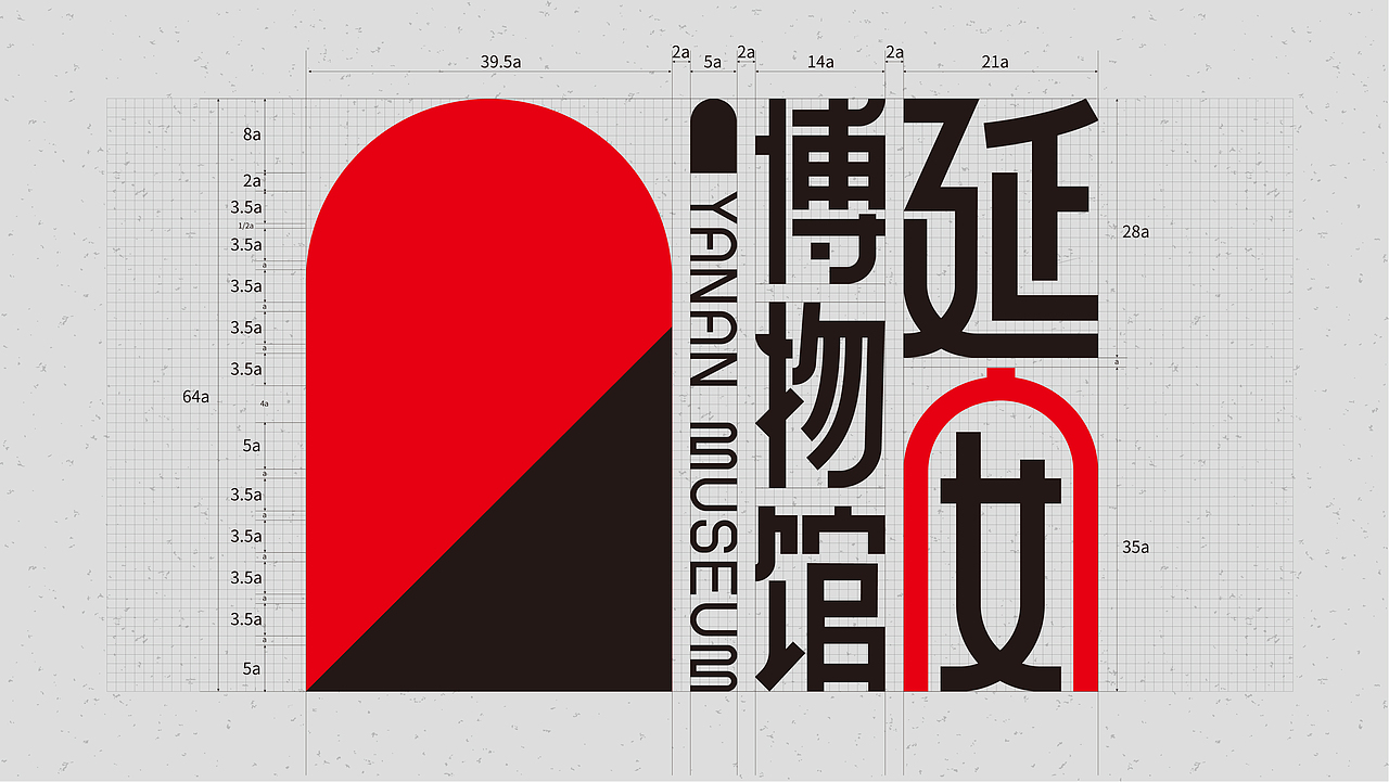 延安博物馆logo投稿