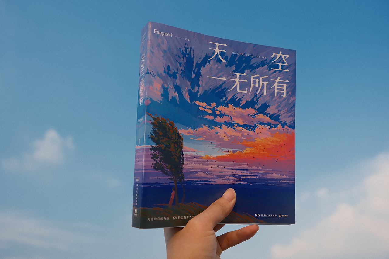 阳光把云彩变得浪漫。（图ZMzc4MzY2MjEy） - 艺术插画 - 站酷设计师Fangpeiii原创素材 - 站酷ZCOOL