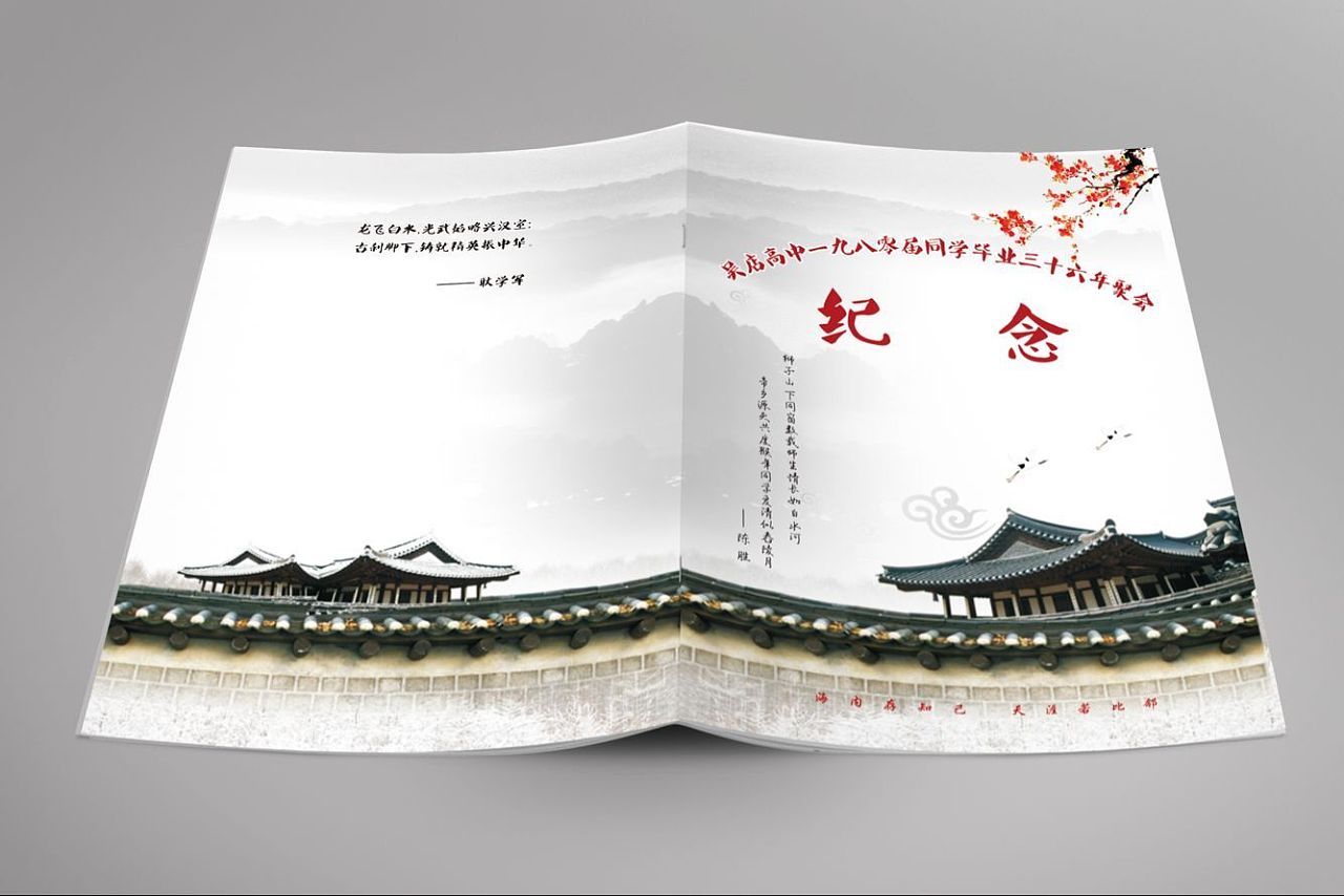 通讯录画册封面