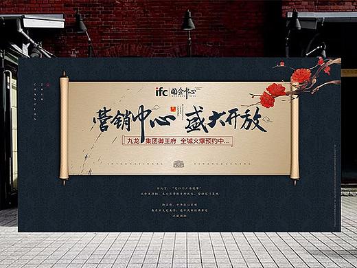 新中式 地产 金花 背景板图片