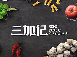 字体设计