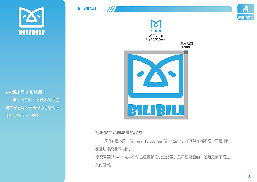 哔哩哔哩视觉识别手册-VIS手册（图ZMTA2NDI3MzYw） - 品牌 - 站酷设计师爱吃脆皮鸭的鹅原创素材 - 站酷ZCOOL