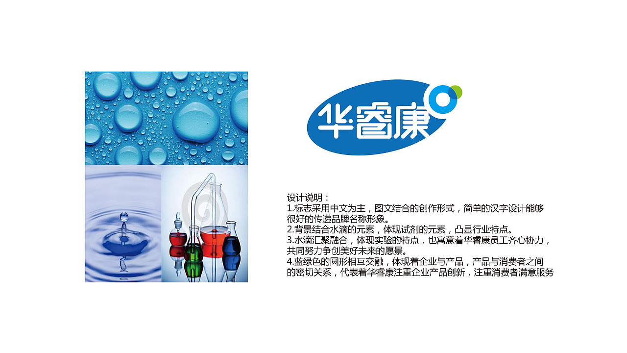 华睿康（北京华睿康科技有限公司 ）（图ZMTEyMjUzNjQ4） - 品牌 - 站酷设计师东集品牌设计原创素材 - 站酷ZCOOL