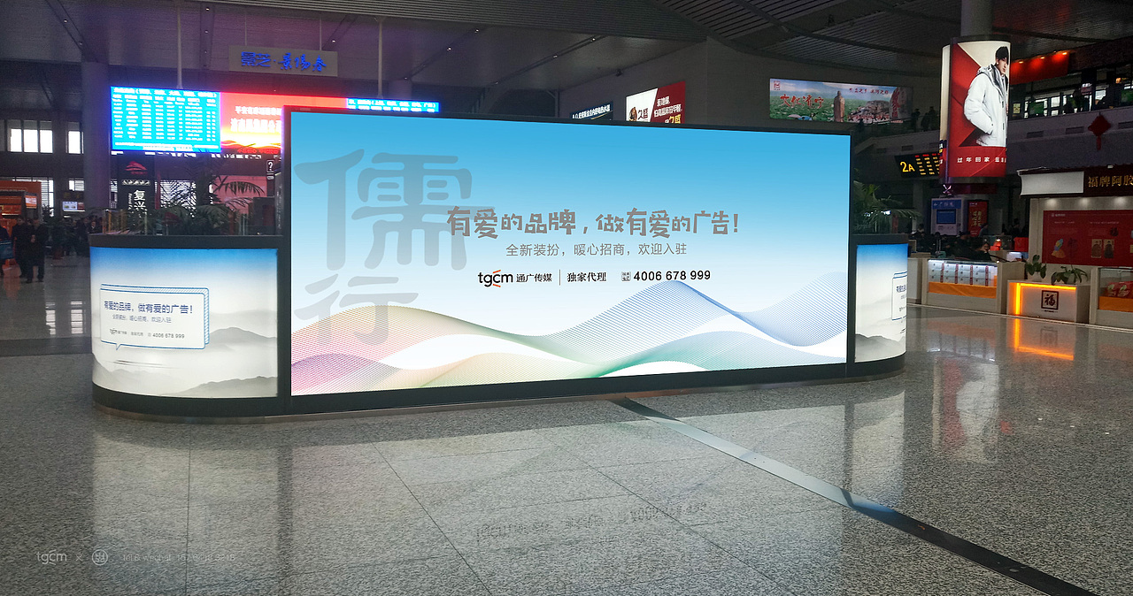 (户外)济南西站关切中心广告灯箱招商画面设计