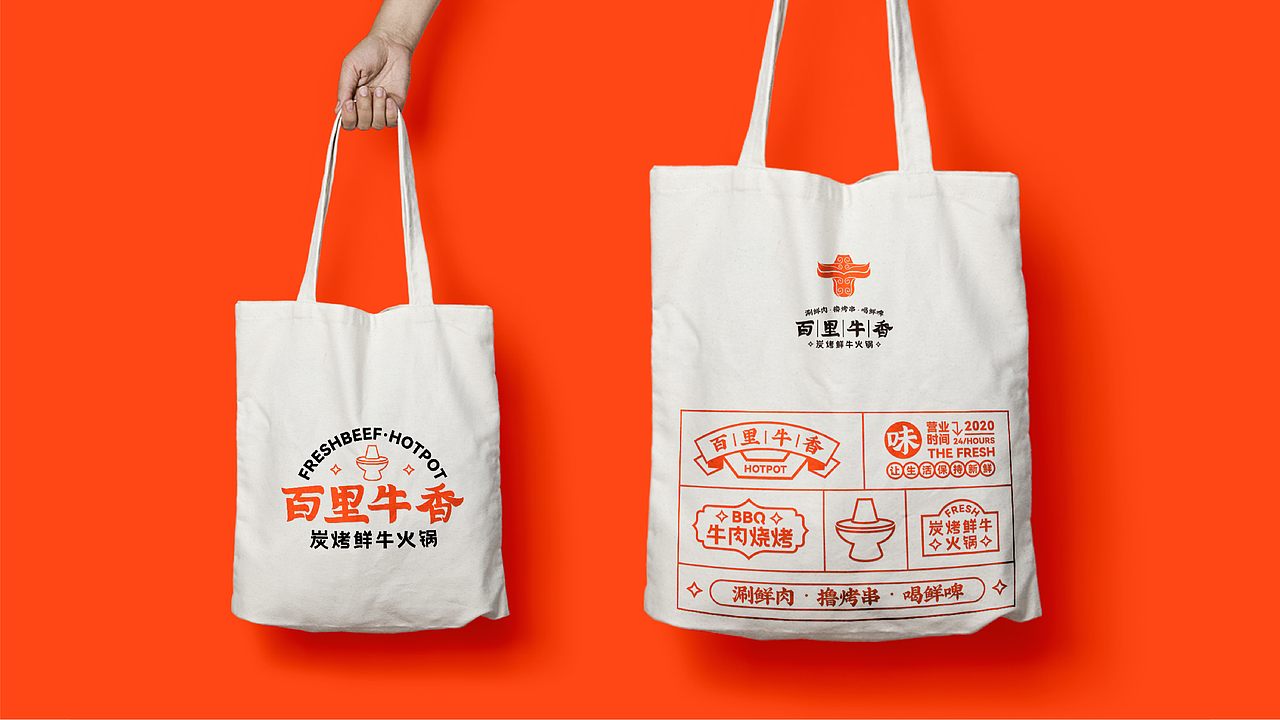 火锅餐饮品牌延展（图ZMjYzNjk4NTI4） - 品牌 - 站酷设计师李森华_原创素材 - 站酷ZCOOL