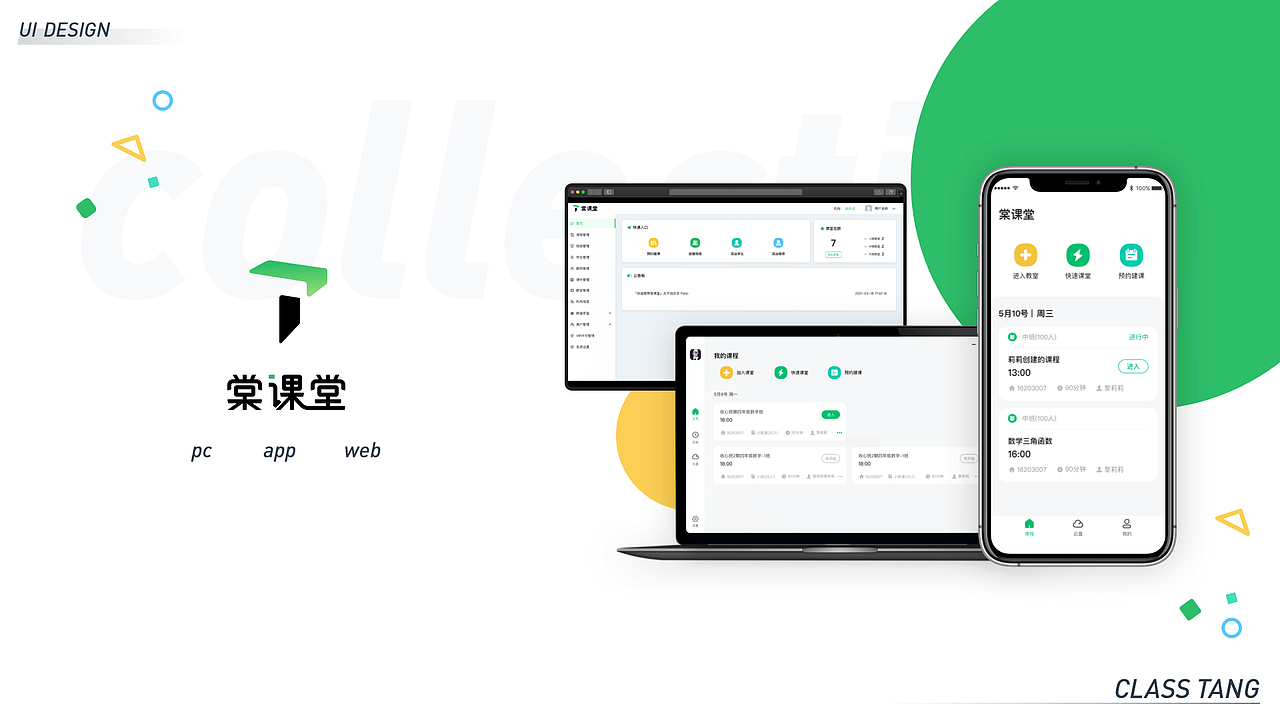 2021作品集（图ZMjg4OTY2OTI4） - APP界面 - 站酷设计师日出的印象原创素材 - 站酷ZCOOL