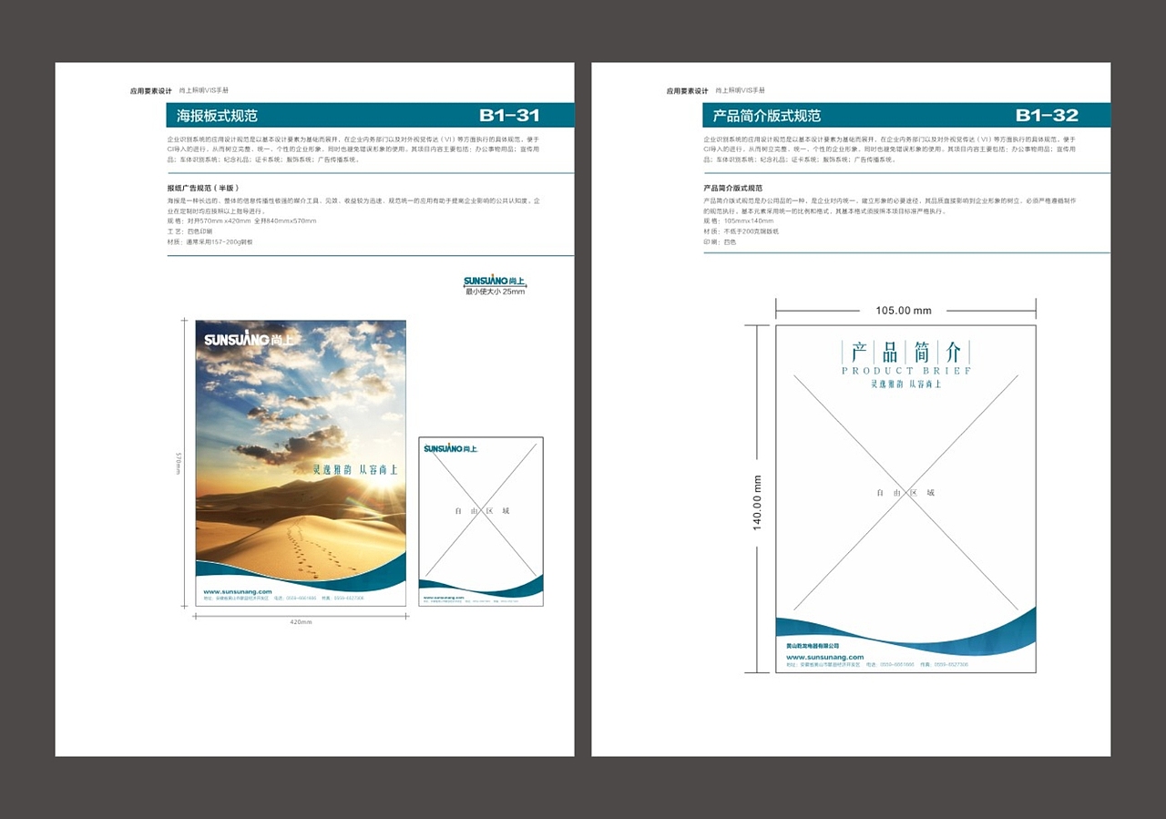 德尚照明VI（图ZNTE1Mjc2NjQ=） - 品牌 - 站酷设计师田先豪原创素材 - 站酷ZCOOL