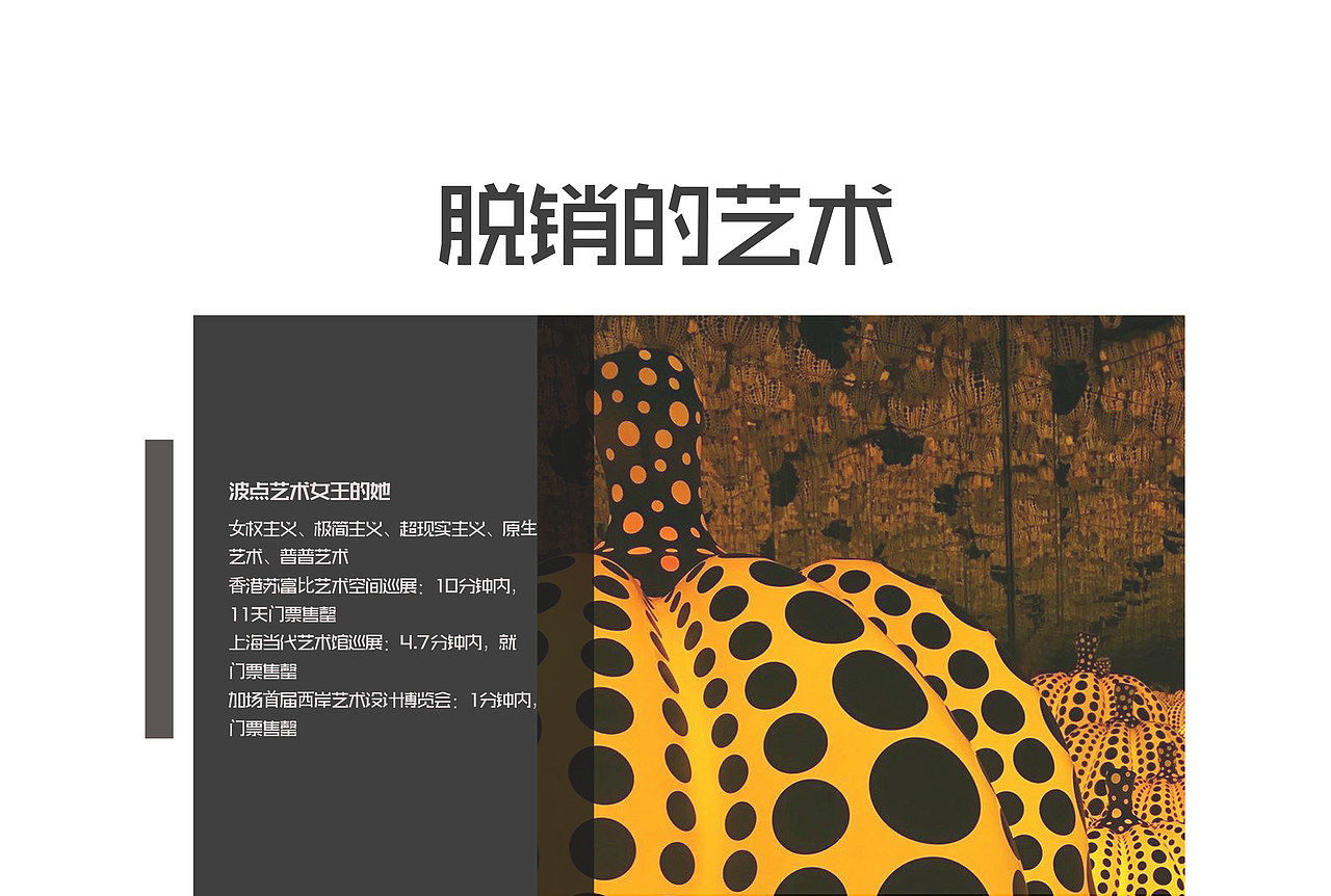 艺术展示（图ZMTA0NTc1Mzcy） - PPT/Keynote - 站酷设计师飙车能到外太空原创素材 - 站酷ZCOOL