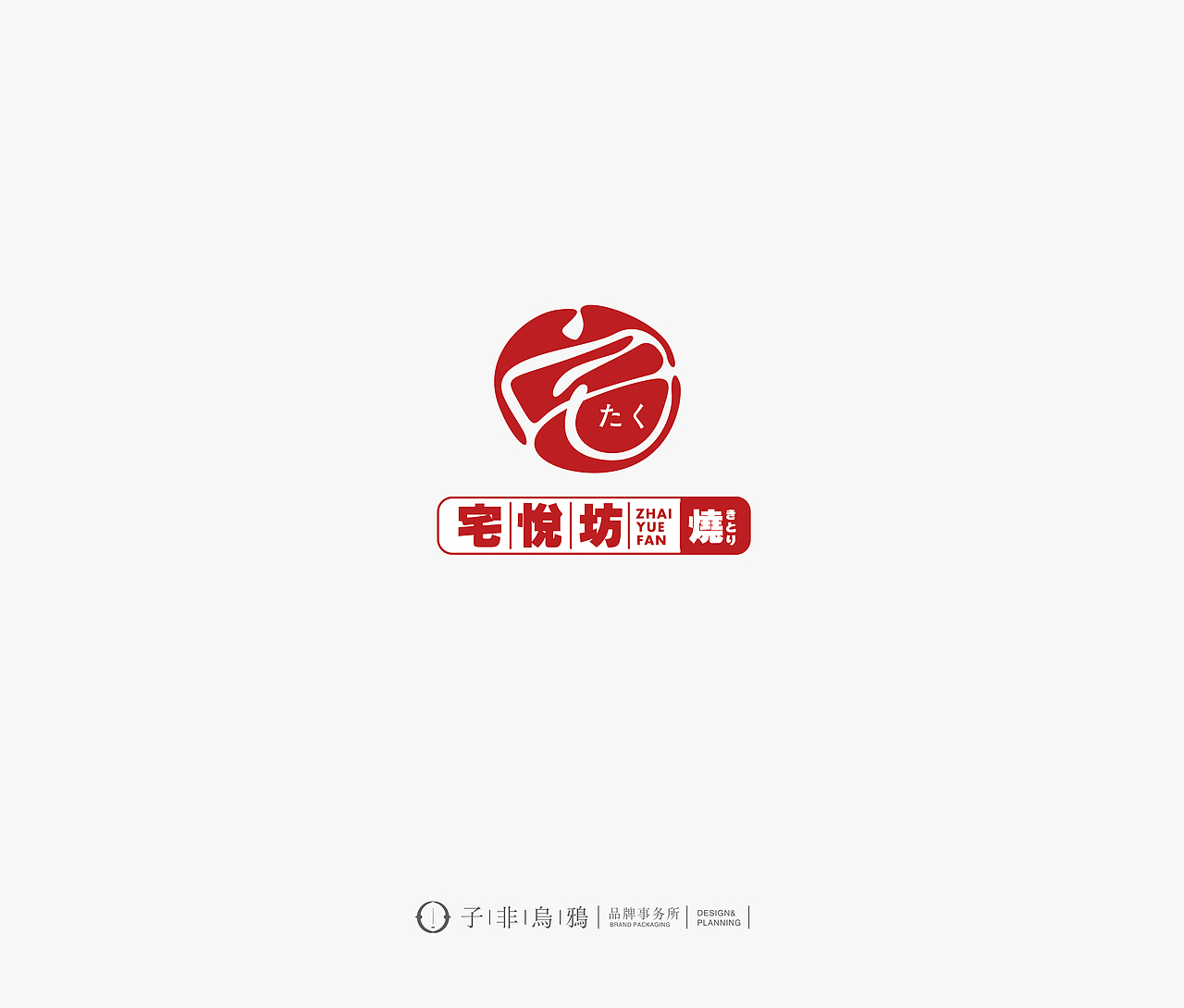子非乌鸦logo设计案例整合（图ZMTkyMzMwNDAw） - Logo - 站酷设计师子非乌鸦原创素材 - 站酷ZCOOL